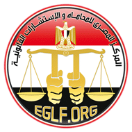 المركز المصري للمحاماه والإستشارات القانونية