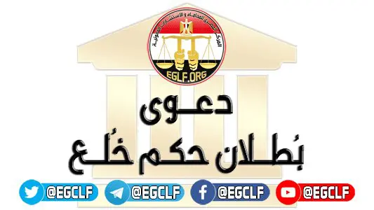 بطلان الخلع